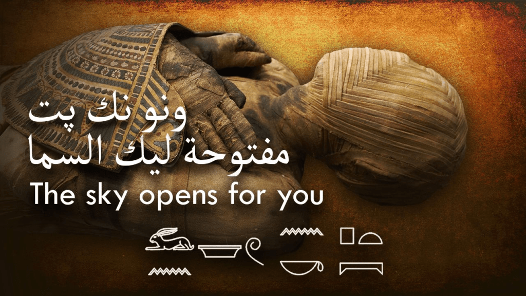 مفتوحة ليك السما